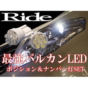 【クリックでお店のこの商品のページへ】M502・512パッソセッテバルカン LED ポジション球 & ナンバー灯: カー&バイク用品