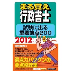 2012�N�� �܂�o���s�����m�@�����ɏo��d�v�_�_�Q�O�O (�����邼�V���[�Y)