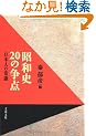 ���a�j20�̑��_�\���{�l�̏펯 (���t����)
