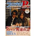 �A�j�J��R MUSIC 05 Revo(�T�E���h�z���C�Y��)�~���Y�R�L �u�������� ��c�܂� �I�т݂Ȏ� �D�c������ Base Ball Bear �V�J�ǎq[�G��]