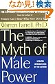 The Myth of Male Power