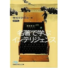 �����Ŋw�ԃC���e���W�F���X (���o�r�W�l�X�l����)