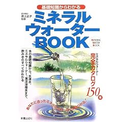 ��b�m������킩��~�l�����E�H�[�^�[BOOK