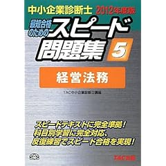 ������Ɛf�f�m�X�s�[�h���W�q5�r�o�c�@���q2012�N�x�Łr