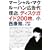 �}�[�V�����E�}�N���[�n���L���㗝�X�B�f�B�X�N�K�C�h200���B�����N�z�B
