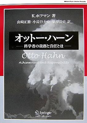  �I�b�g�[�E�n�[��?�Ȋw�҂̋`���ƐӔC�Ƃ� (World Physics Selection
