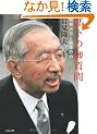 �É��̌䎿��\���a�V�c�Ɛ�㐭�� (���t����)