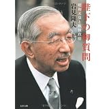�É��̌䎿��\���a�V�c�Ɛ�㐭�� (���t����)�〈 ���v�ɂ��
