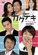 �J�N�e�L �K���̂������� DVD-BOXI