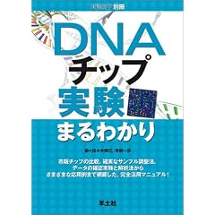 DNA�`�b�v�����܂�킩�� (������w�ʍ�)