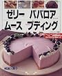 �[���[ �o�o���A ���[�X �v�f�B���O (�}�C���C�t�V���[�Y���W��)