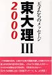���嗝3�q2000�r�\�V�˂����̃��b�Z�[�W