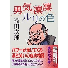 �E�C�z�z�����̐F (�u�k�Е���)