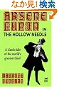 The Hollow Needle: Further Adventures of Arsene Lupin