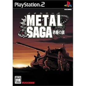 METAL SAGA ~���o�̍�~
