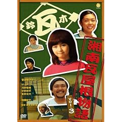 �Ó슢�������� Vol.3 [DVD]