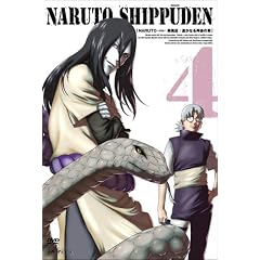 NARUTO -�i���g- �����` �y���Ȃ�ĉ�̏� 4 [DVD]