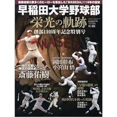 ����c��w�싅���h���̋O�� (B�EB MOOK 780 �X�|�[�c�V���[�Y NO. 650)