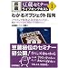UML設計参考書籍