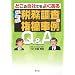 �Ŗڕ� �Ŗ������̎w�E����Q&A�\�ǂ��̉�Ђł��悭����