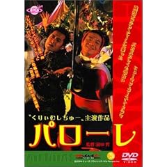 �p���[�� [DVD]