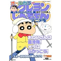 �N���������񂿂��A�j���� �I���A�Q�����f�Ńf���f�����]�� (�A�N�V�����R�~�b�N�X COINS�A�N�V�����I���W�i��)
