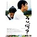 ����A��? [DVD]