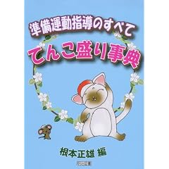 �����^���w���̂��ׂā\�Ă񂱐��莖�T