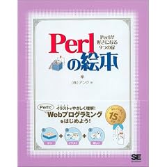 Perl �̊G�{