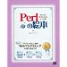 Perl �̊G�{