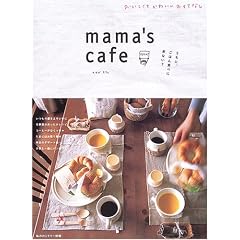 Mama�fs cafe�\�����ɂ��͂�H�ׂɗ��Ȃ�? (���̃J���g���[�ʍ�)
