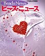 �r�[�Y�E�j���[�X (�����Џ����u�b�N�X (Vol.107))