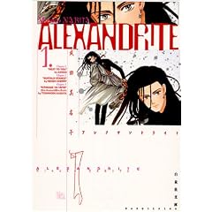 Alexandrite (��1��) (����Е���)