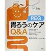 �݂낤(PEG)�̃P�AQ&A