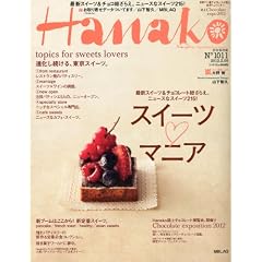 Hanako (�n�i�R) 2012�N 2/9�� [�G��]