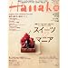Hanako (�n�i�R) 2012�N 2/9�� [�G��]
