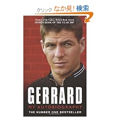 Gerrard: My Autobiography
