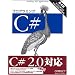 C#�i�v���O���~���O����j