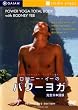 ���h�j�[�E�C�[�̃p���[���K [DVD]