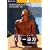 ���h�j�[�E�C�[�̃p���[���K [DVD]