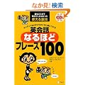 �l�C�e�B�u�Ȃ�q�ǂ��̂Ƃ��ɐg�ɂ��� �p��b�Ȃ�قǃt���[�Y100�\�N�������܂ŋ����Ă���Ȃ������g���闠�Z