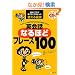 �l�C�e�B�u�Ȃ�q�ǂ��̂Ƃ��ɐg�ɂ��� �p��b�Ȃ�قǃt���[�Y100�\�N�������܂ŋ����Ă���Ȃ������g���闠�Z
