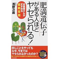�얞��`�q������l�قǃ��Z����!�\����҂��񂪂����߂�ŐV�펯 (SEISHUN SUPER BOOKS)