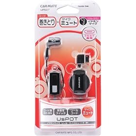 �J�[���C�g(CARMATE) �g�ѓd�b�p �n���Y�t���[ �C���z���}�C�N ���[��&�}�C�N�~���[�g�t �u���b�N UP507