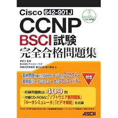 Cisco CCNP BSCI(642-901J)���� ���S���i���W