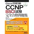 Cisco CCNP BSCI(642-901J)���� ���S���i���W
