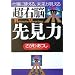 ���E�]�挩��