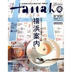 Hanako (�n�i�R) 2008�N 9/11�� [�G��]
