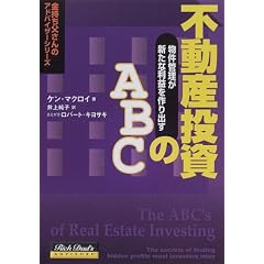 �s���Y������ABC -�����Ǘ����V���ȗ��v�����o�� (������������̃A�h�o�C�U�[�V���[�Y)