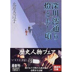 �[���Y�ʂ蓕�Ƃ����� (�u�k�Е���)